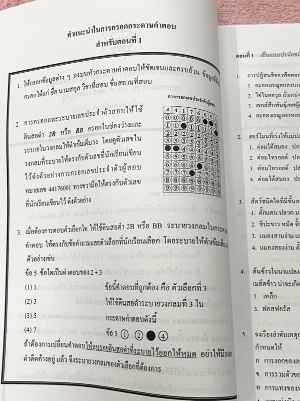 ►ข้อสอบโครงการ พสวท.◄ Set หนังสือแนวข้อสอบโครงการ พสวท. เล่ม 1-4 รวม 4 เล่ม ระดับมัธยมศึกษาตอนต้น วิชาวิทยาศาสตร์ มีโจทย์ระดับยาก มีทั้งแนวทฤษฎี และภาคปฎิบัติ มีเฉลยและเฉลยละวิธีคิดอย่างละเอียด หนังสือมีเขียนบางหน้า