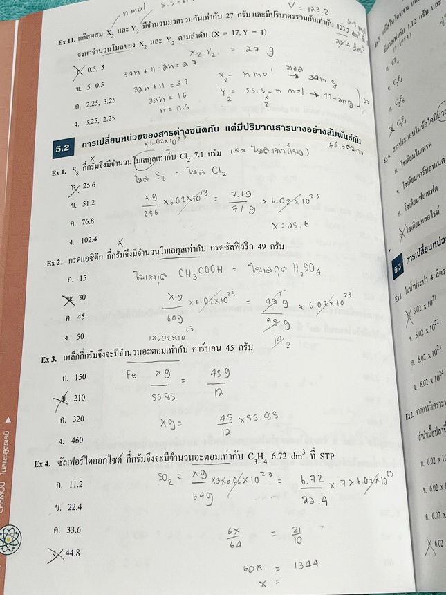 ►หนังสือเคมีอ.อุ๊◄ หนังสือเรียนวิชาเคมีครูอุ๊ อุไรวรรณ ศิวะกุล สารละลาย ปริมาณสัมพันธ์ มีสรุปเนื้อหา โจทย์แบบทดสอบ จดครบเกือบทั้งเล่ม จดละเอียด มีเฉลยและเฉลยละเอียดของอาจารย์