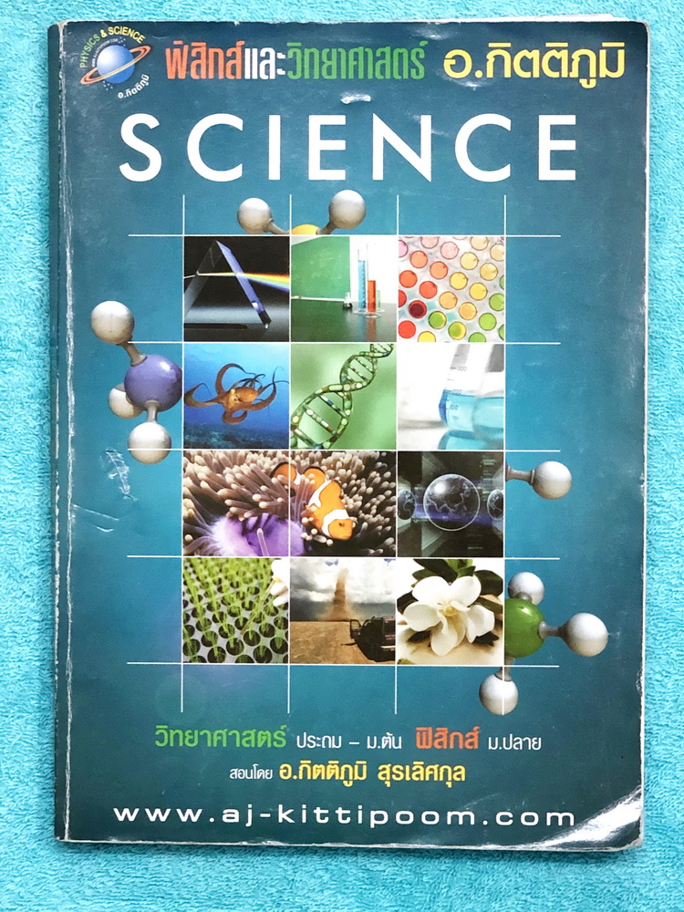 ►แคลคูลัส ม.ปลาย◄ อ.กิตติภูมิ Calculus 1 Midterm + Final สรุปสูตรสำคัญ มีโจทย์เยอะมาก จดครบเกือบทั้งเล่ม จดละเอียดด้วยดินสอ มีจดเทคนิคลัดเยอะมาก ด้านหลังมีเฉลยอย่างละเอียด เขียนด้วยลายมืออาจารย์เองทั้งหมด หนังสือเล่มหนาใหญ่มาก