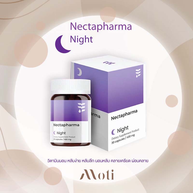 พร้อมส่ง วิตามินนอน Nectapharma Night 30เม็ด