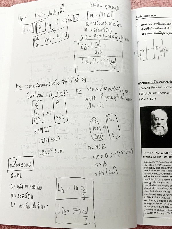 ►อ.ขิง◄ หนังสือกวดวิชา วิทยาศาสตร์ (ฟิสิกส์) ม.ต้น เล่ม 1+2 ครูขิง โรงเรียนบ้านคำนวณ มีสรุปเนื้อหาคลอบคลุมระดับชั้น ม.1-2-3 ทั้งหมด เนื้อหายากลึกถึงเตรียมตัวสอบเข้าม.4โรงเรียนดัง มีโจทย์แบบฝึกหัดประจำบท จดบางหน้า จดละเอียด ไม่มีเฉลย หนังสือเล่มหนาใหญ่ทั้ง