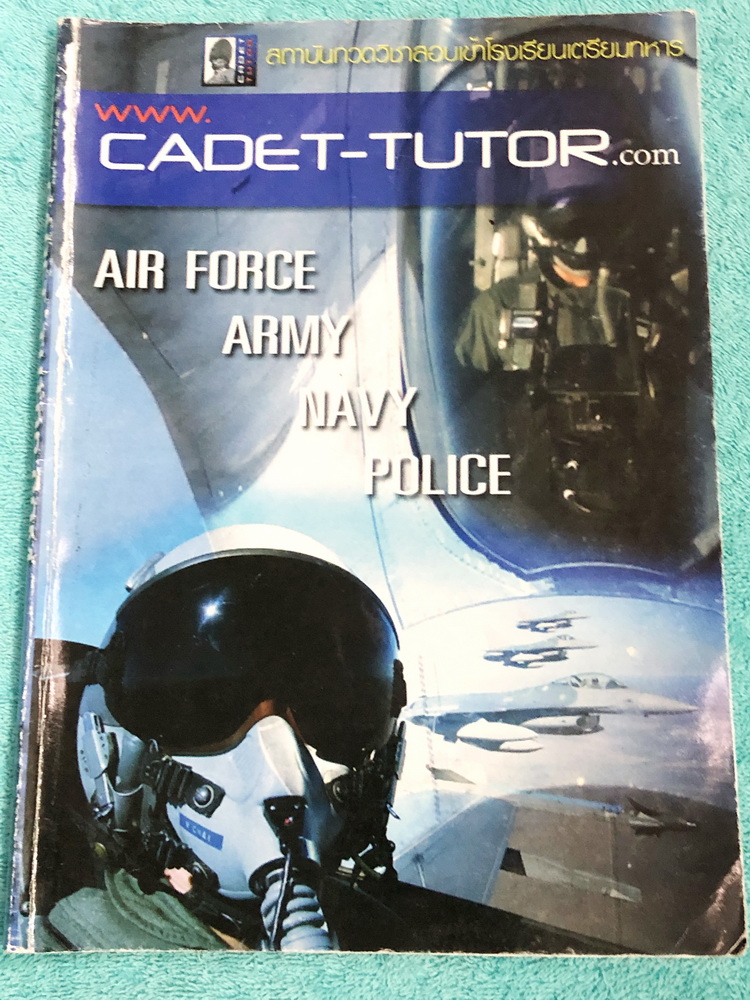 ►หนังสือสอบเข้าเตรียมทหาร◄ Cadet Tutor หนังสือกวดวิชาเตรียมทหาร วิชาเคมี สรุปเนื้อหาสำคัญ มีโจทย์ข้อสอบจริงเพื่อเตรียมตัวสอบเข้าเตรียมทหาร มีจดเฉลยบางข้อ