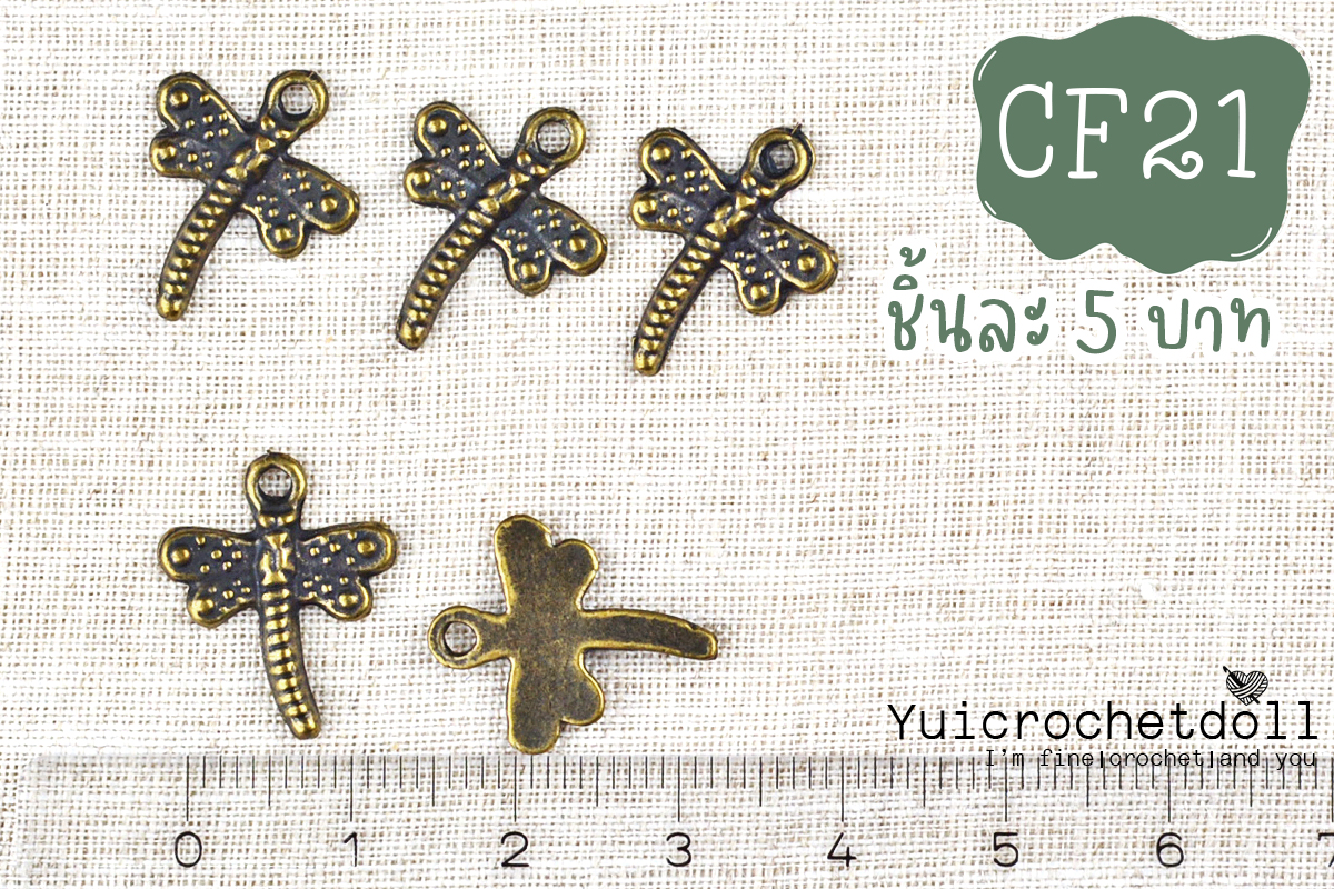 แมลงปอ