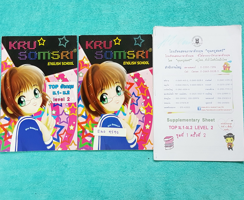 ►ครูสมศรี◄ ENG 9590 เซ็ทหนังสือเรียน + สมุดโน้ต + ชีทเรียนในคอร์ส วิชาภาษาอังกฤษ ม.ต้น Top อังกฤษ ม.1-ม.2 Level 2 (พร้อมลุยทุกสนามสอบ) #หนังสือ จดครบเกือบทั้งเล่ม จดละเอียดด้วยปากกา มีเทคนิคลัดของครูสมศรี #สมุดโน้ต จดบางหน้า จดละเอียดด้วยปากกา มีโน้ตความร