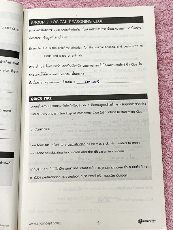 ►ครูพี่แนน Enconcept◄ Junior Vocab มีสรุปวิธีการดูคำศัพท์ การสังเกตการเดาความหมายคำศัพท์จากบริบท มีลักษณะรูปแบบข้อสอบที่ชอบออกเป็นประจำ มี Quick Tips ที่น่าสนใจ มีโจทย์ข้อสอบความยากง่ายหลายระดับตั้งแต่ Basic จนถึง Real Exam ด้านหลังมี Answer Key เฉลยครบทุ
