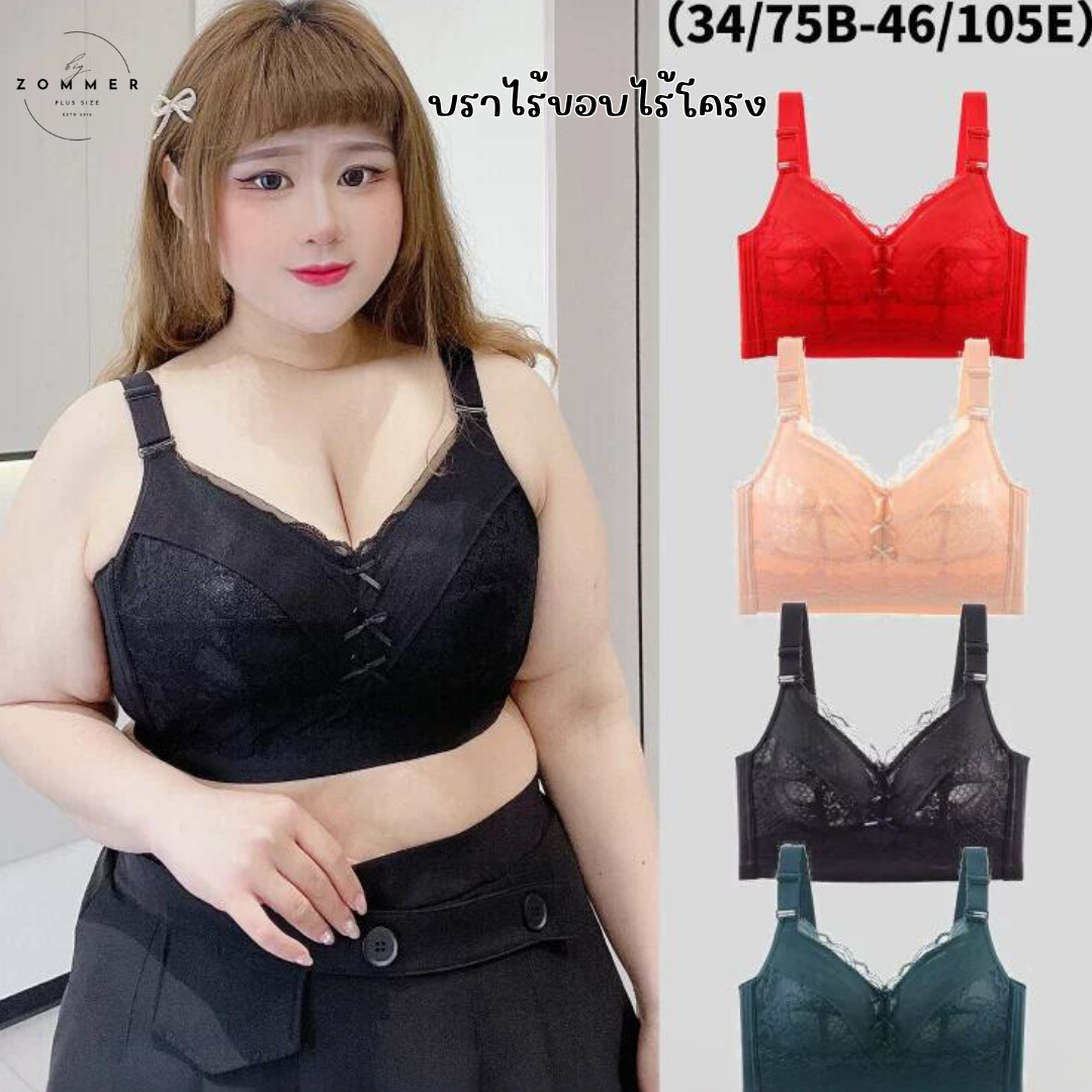 🍁 พรีออเดอร์ : บราไร้โครงไซส์ใหญ่ บราลูกไม้ ถอดสายได้ แก้ปัญหาอกหย่อนคล้อย มีสีดำ/สีน้ำเงิน/สีแดง/สีเนื้อ