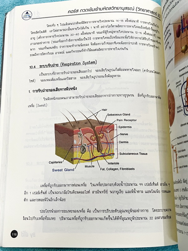 ►สอบเข้ามหิดล◄ หนังสือกวดวิชา Oplus พี่โอ๋โอพลัส วิทยาศาสตร์กวดเข้มเข้ามหิดลวิทยานุสรณ์ สรุปเนื้อหาครบทุกบท มีแบบฝึกหัดประจำบท จดละเอียดบางหน้า ทุกบทมีการบ้านเป็นตะลุยข้อสอบเก่า 12 ปีล่าสุด มีเฉลยครบทุกข้อ ด้านหลังมีข้อสอบ สสวท. วิชาวิทยาศาสตร์อีก 4 ชุด ม