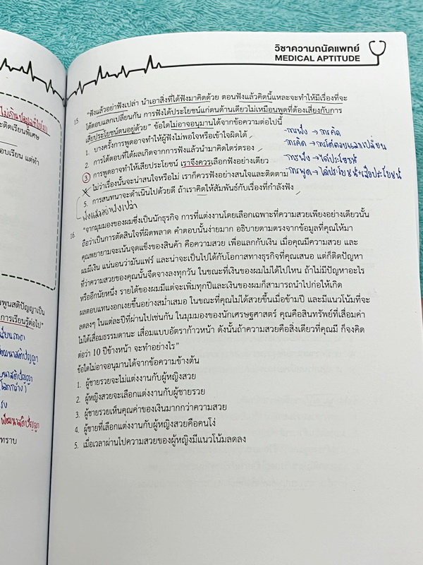 ►TPAT1◄ เซ็ทหนังสือกวดวิชา Ondemand ความถนัดแพทย์ ปี 2565-2566 รวม 4 เล่ม + ไฟล์เฉลย ในหนังสือมีเนื้อหาและแนวโจทย์ UPDATE ข้อสอบใหม่ๆ โจทย์เป็นแบบจับเวลา และมีคุณภาพเทียบเท่ากับข้อสอบจริง อาจารย์มีบอกบทที่ชอบออกสอบบ่อยๆ หลักการทำข้อสอบในพาร์ทต่างๆ พร้อมเท