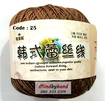 Summer First Class รหัสสี 25 Brown