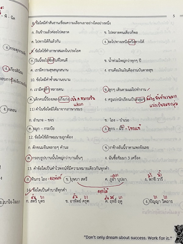 ►สอบเข้าเตรียมอุดม◄ TU Knight เรียบเรียงโดยรุ่นพี่โรงเรียนเตรียมอุดมศึกษา หนังสือตะลุยโจทย์ 5 วิชาหลัก มีครบทั้งวิชาคณิตศาสตร์ วิทยาศาสตร์ ภาษาอังกฤษ ภาษาไทย สังคมศึกษาพร้อมเฉลยและคำอธิบายเฉลยละเอียด มีโจทย์เพื่อเตรียมสอบเข้า ร.ร.เตรียมอุดมศึกษาโดยเฉพาะ ใ