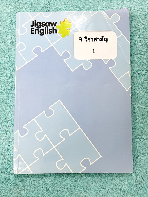 ►ครูจิ๊กซอว์◄ ครู Jigsaw 9 วิชาสามัญเล่ม 1,2 และเล่ม Extra รวม 3 เล่ม เน้นตะลุยโจทย์ทั้งเซ็ท จดครบเกือบทั้งเล่ม จดละเอียด มีจดความหมายและวิธีการใช้ศํพท์ ลายมือจดโดยน้องที่ติดเตรียมอุดม และแพทย์มหิดล