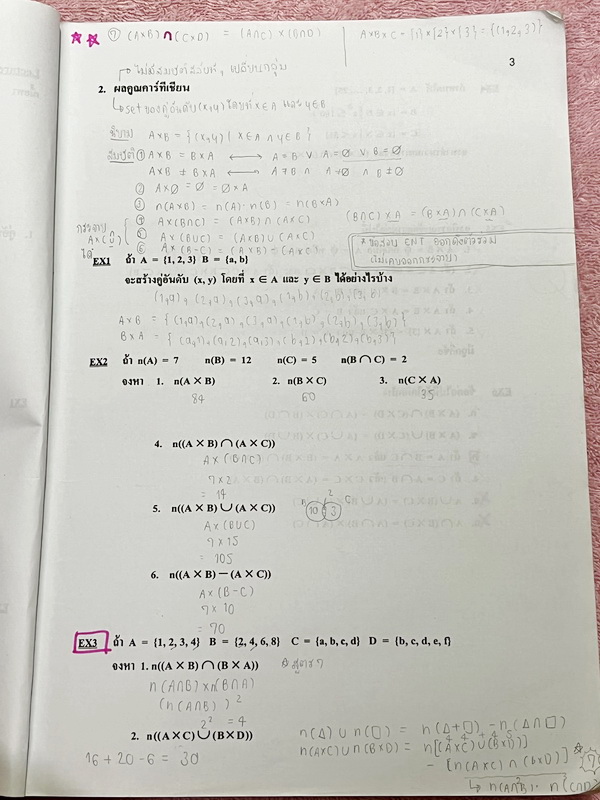 ►อ.อรรณพ◄ หนังสือเรียน คณิตศาสตร์ ม.4 เทอม 2 จดครบเกือบทั้งเล่ม จดละเอียดด้วยดินสอ มีจดเทคนิคลัด สูตรลัดเยอะมาก มีบางหน้าเว้นว่างไปบ้างและไม่มีเฉลย หนังสือเล่มหนาใหญ่มาก หนังสือใส่ปกสันเกลียว เปิดอ่านง่าย