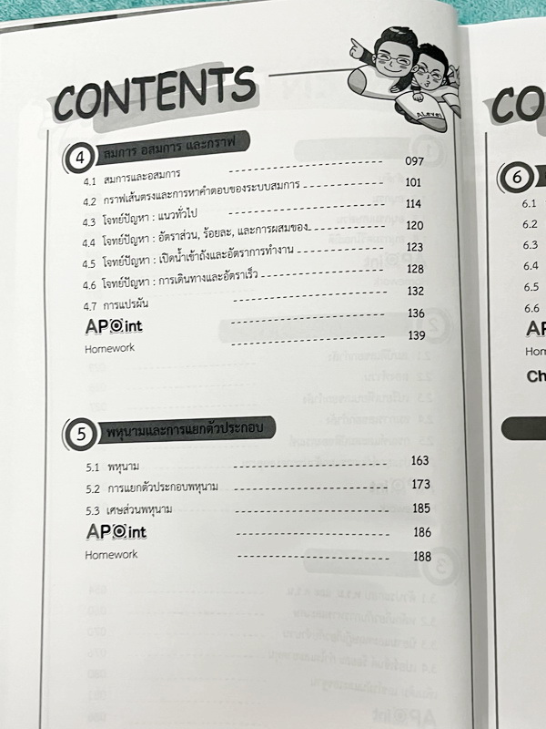 ►สอบเข้าเตรียมอุดม◄ Set หนังสือกวดวิชาเอเลเวล A Level พี่แท๊ป/พี่ป่าน ติวเข้มคณิตเข้าเตรียมอุดม เล่ม 1+2 มีสรุปเนื้อหา สูตร และเทคนิคลัดสำคัญเยอะมาก ครอบคลุมเนื้อหาคณิต ม.ต้น ลึกถึงเตรียมตัวสอบเข้าม.4 โรงเรียนเตรียมอุดมศึกษา อาจารย์มีบอกข้อควรรู้ Key Idea