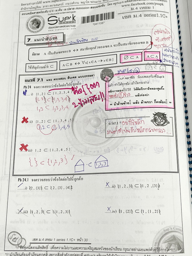 ►ครูซุปเคม.ปลาย◄ หนังสือเรียนพิเศษ คอร์ส ม.4 เทอม1 ตรรกศาสตร์ เซต เซตมหัศจรรย์ ติวเข้มคณิตชิงทุน Kingเนื้อหาในคอร์สเป็นระดับ Advanced โจทย์ระดับยาก เหมาะสำหรับเด็กนักเรียนที่มีพื้นฐานดีพอสมควร ครูซุปเคได้สรุปสูตร เทคนิคลัด พร้อมทั้งรวบรวมโจทย์ระดับชั้นม.ป