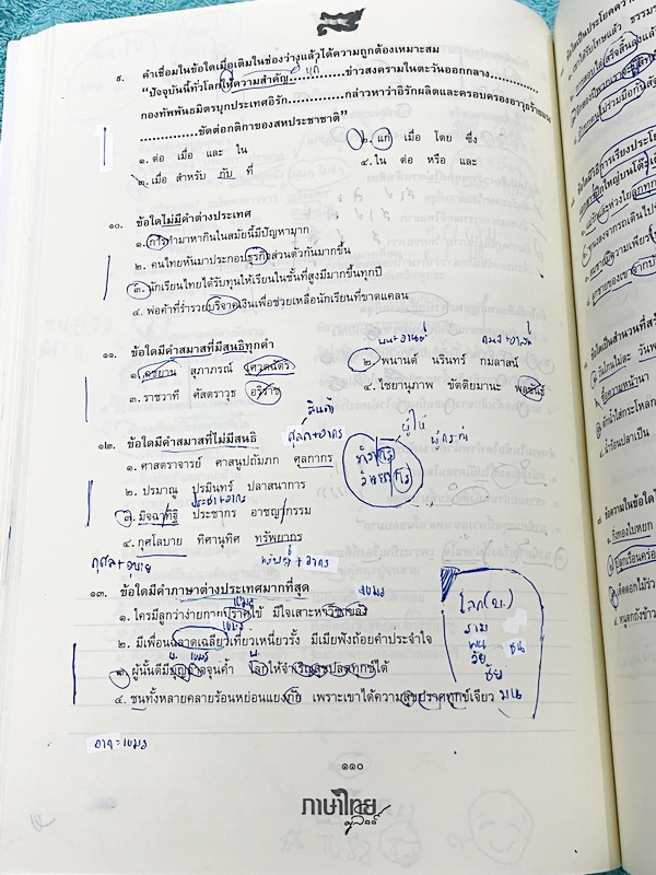 ►สอบเข้าเตรียมอุดม◄ หนังสือเรียนครูลิลลี่ จะสอบเตรียมสายศิลป์ครูลิลรับรอง 88% ในหนังสือมีสรุปเนื้อหา เทคนิคลัดต่างๆที่ควรจำ มีโจทย์ข้อสอบ อ่านเข้าใจง่าย จดครบเกือบทั้งเล่ม จดละเอียด หนังสือเล่มหนาใหญ่