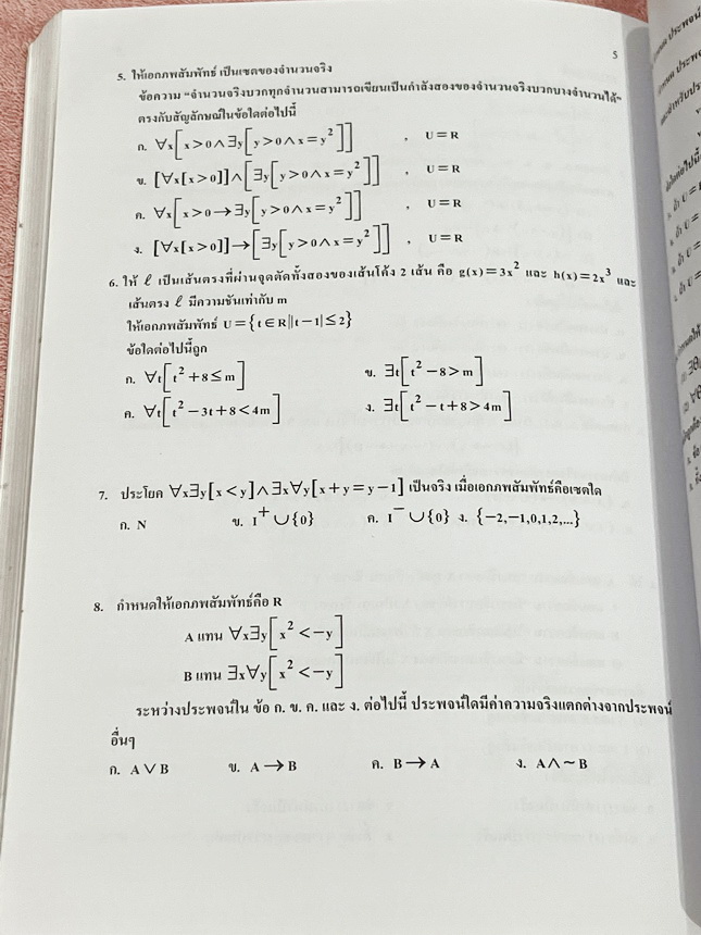 ►อ.อรรณพ◄ หนังสือกวดวิชาคณิตศาสตร์ ตะลุยโจทย์ Entrance เรื่องสรุปเนื้อหา มีโจทย์แบบจับเวลาทีละเรื่อง และโจทย์เสริมจับเวลาผสมเรื่อง มีสรุปสูตรสำคัญ ขั้นตอนการใช้สูตร หลักการใช้สูตร แนวโจทย์ กฎสำคัญ และสูตรยอดฮิตที่ออกสอบบ่อยๆ เนื้อหาตีพิมพ์ครบถ้วนทั้งเล่ม