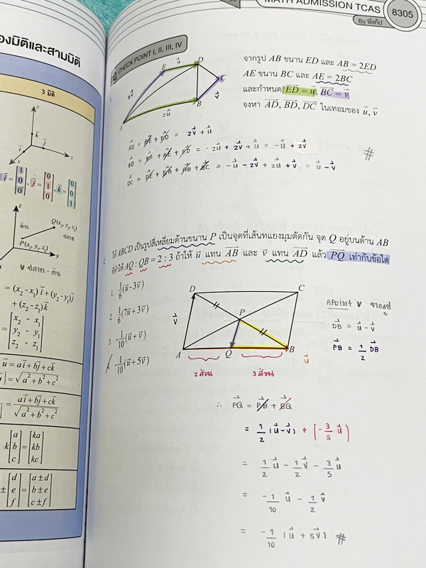 ►พี่แท๊ป เอเลเวล◄ หนังสือกวดวิชา A Level คอร์ส Applied Math Admissions TCAS ครบเซ็ท เล่ม 1-5 เหมาะสำหรับนักเรียน ม.ปลาย ที่ต้องการเตรียมสอบแข่งขันวิชาคณิตศาสตร์ A-Level สอบเข้ามหาวิทยาลัย มีโจทย์ข้อสอบมากกว่า 3,000 ข้อ จดครบเกือบทั้งเล่ม จดละเอียด มีจดวิธ