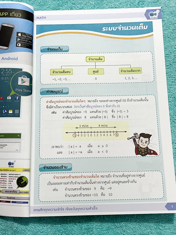 ►สอบเข้า MWIT◄ วีเบรน คณิตศาสตร์สอบเข้า ร.ร. มหิดลวิทยานุสรณ์ เล่ม 1-5 พร้อมไฟล์เฉลยละเอียด สรุปสูตรสำคัญทุกบท เนื้อหาตีพิมพ์สมบูรณ์ มีเทคนิคลัด มีโจทย์แบบฝึกหัดและข้อสอบจริงย้อนหลัง จดครบเกือบทั้งเล่ม จดละเอียด จดเป็นระเบียบ ตั้งใจเรียน มีโจทย์บางข้อเว้น