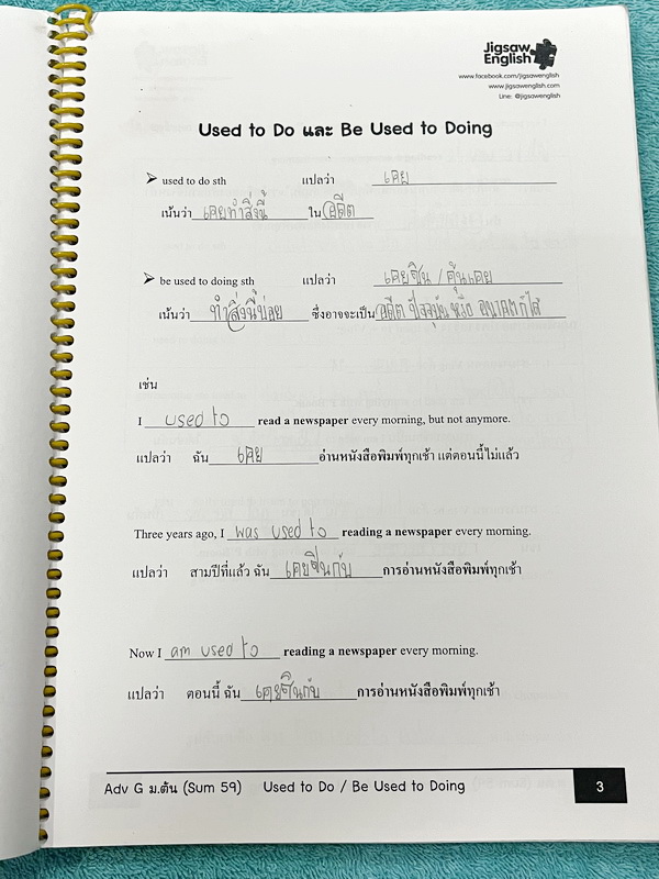 ►Jigsaw◄ หนังสือกวดวิชาครูจิ๊กซอว์ Advanced Grammar + Advanced Vocab ม.ต้น เจาะลึกหลักไวยากรณ์แกรมม่า และ Vocab ม.ต้น ทั้งหมด เนื้อหาครอบคลุมตั้งแต่ระดับชั้น ม.1-2-3 เนื้อหายากลึกถึงสอบเข้า ม.4 โรงเรียนดัง จดครบเกือบทั้งเล่ม จดละเอียด มีจดเทคนิคลัดการดูหล