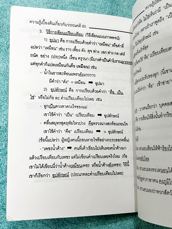 ►อ.ปิง ดาว้อง◄ หนังสือกวดวิชา อ.ปิง Davance คอร์สเทอร์โบ Turbo ครบเซ็ท 2 เล่ม วิชาภาษาไทย + สังคม และมินิไทยบุค รวมทั้งหมด 3 เล่ม - เล่มหนังสือเรียน สรุปเนื้อหาวิชาภาษาไทย สังคมทั้งหมดในระดับชั้น ม.ปลาย จดครบเกือบทั้งเล่ม จดละเอียด มีจดเน้นวิธีดูหลักไวยาก