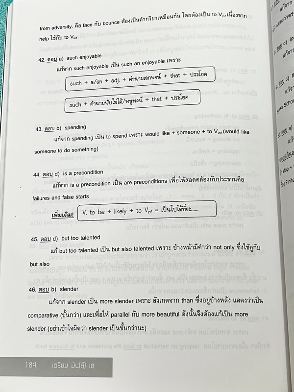 ►สอบเข้าเตรียมอุดม◄ เตรียมมันเฮ เรียบเรียงโดยนักเรียนรุ่นพี่ ร.ร.เตรียมอุดมศึกษา หนังสือสรุปเนื้อหาวิชาภาษาอังกฤษ ระดับชั้น ม.ต้น มีสรุปเนื้อหา สูตรลัด เทคนิคลัดในการจดจำแกรมม่าหลักไวยากรณ์เพื่อเตรียมตัวสอบเข้า ม.4 มีโจทย์แบบทดสอบ และเฉลยละเอียดครบทุกข้อ