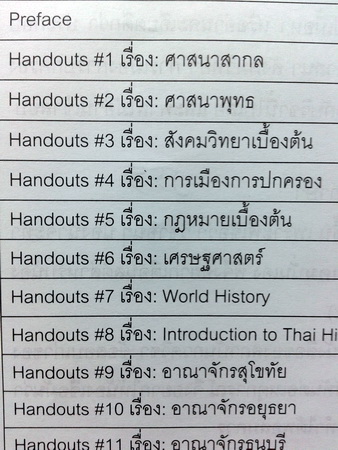 พี่ไปป์ สรุปสังคม ม.1-3 พร้อมเฉลยและคำอธิบาย