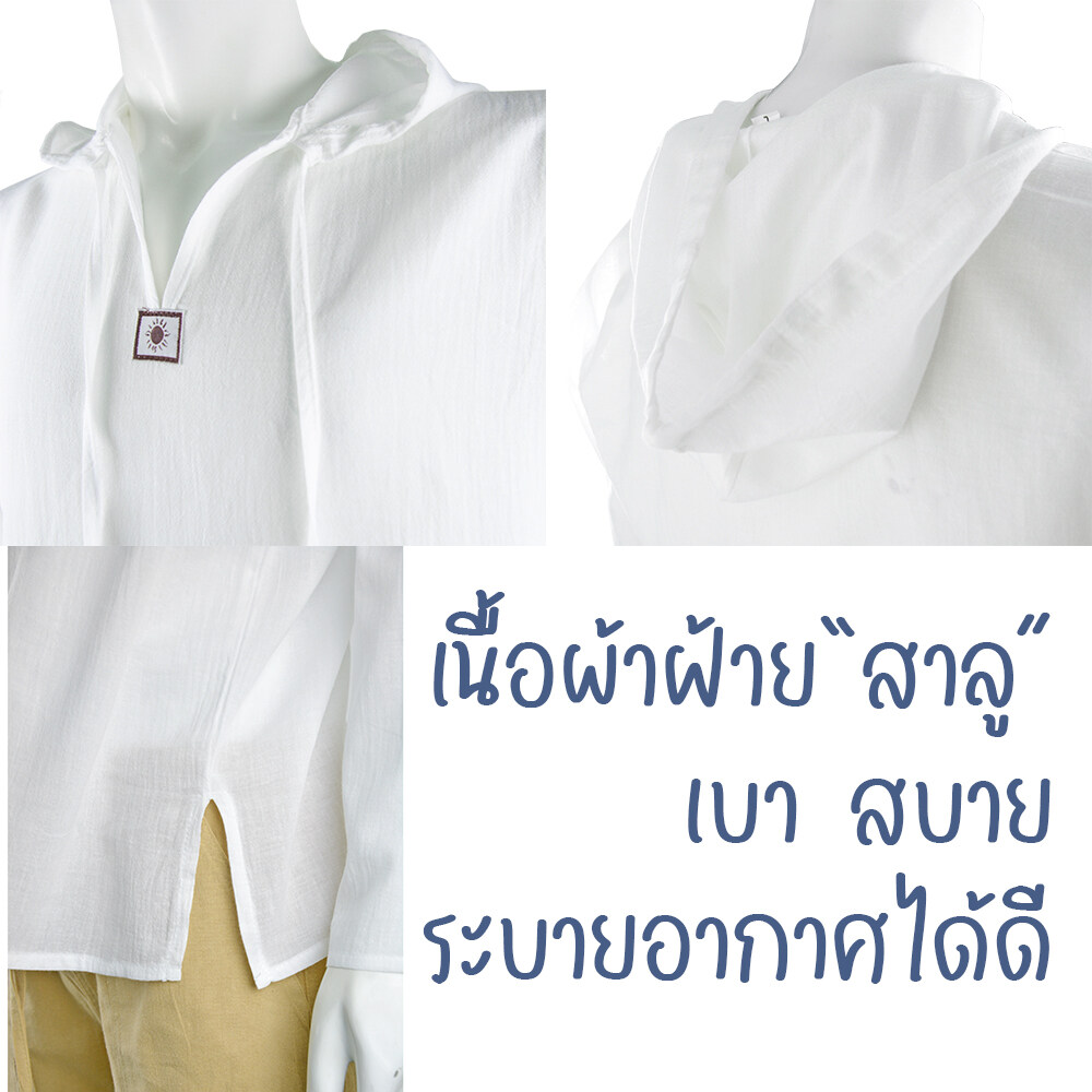 เสื้อผ้าฝ้าย "สาลู" แขนยาว มีหมวก ขนาด S-5XL ผ้าบางสวมใส่สบาย ระบายอากาศดี ใส่ไปทะเล เที่ยวชิลๆ