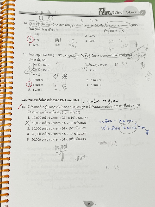 ►ชีววิทยา A-Level◄ หนังสือกวดวิชาออนดีมานด์ Upskill อัพสกิลชีววิทยา A-Level เล่ม 1-2 มีสรุปเนื้อหาสำคัญสั้นๆกระชับ เพื่อใช้เตรียมสอบ ม.ปลาย A-Level มีโจทย์เยอะมาก จดครบเกือบทั้งเล่ม จดละเอียด มีจดเน้นจุดที่ออกสอบบ่อยๆ หนังสือเล่มใหญ่ หนังสือใส่ปกสันเกลียว