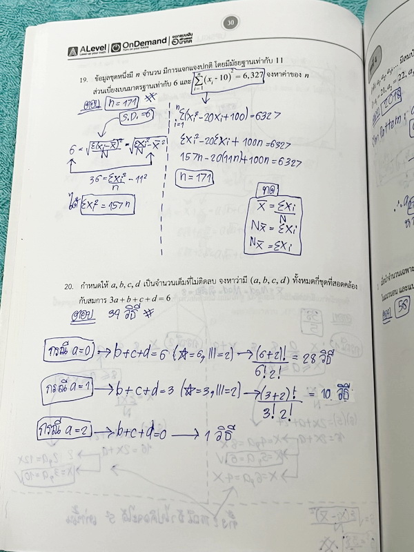 ►สอบเข้ามหิดล,สอบเข้ากำเนิดวิทย์,สอบเข้าจุฬาภรณ์◄ หนังสือเรียนพิเศษ Ondemand ออนดีมานด์อัพสกิล Upskill ครูพี่แท๊ป พี่ป่าน วิชาคณิตศาสตร์เข้ามหิดล กำเนิดวิทย์ และจุฬาภรณ์ เน้นตะลุยโจทย์ทั้งเล่ม มีโจทย์รวมทั้งหมด 12 ชุด จดครบเกือบทั้งเล่ม จดละเอียด มีจดกฎสำ