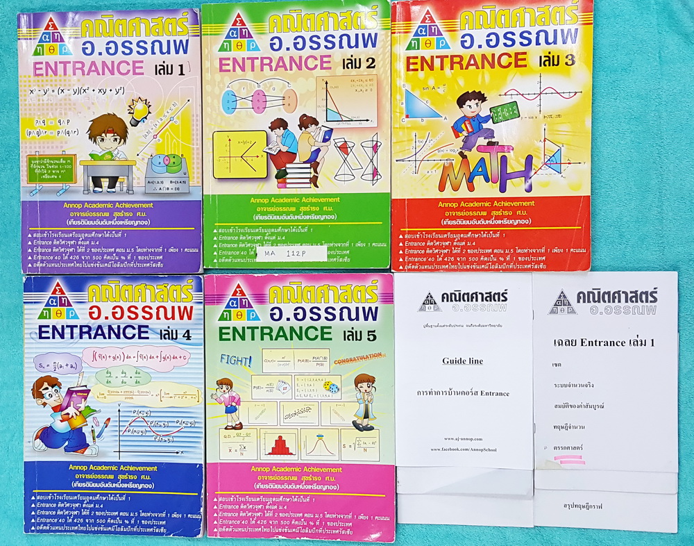 ►อ.อรรณพ◄ MA 112P คณิตศาสตร์ คอร์ส Entrance ครบเซ็ท 5 เล่ม + ชีทเฉลย และชีท Guide Line ทำการบ้านคอร์ส Ent จดครบเกือบทั้งเล่มทุกเล่ม บางหน้ามีเว้นว่างไปบ้าง จดละเอียดมาก จดละเอียดด้วยปากกาสีและดินสอ มีจดเทคนิคการทำโจทย์ หลักการดูโจทย์ จดที่ต้องจำ ชีทเฉลย G