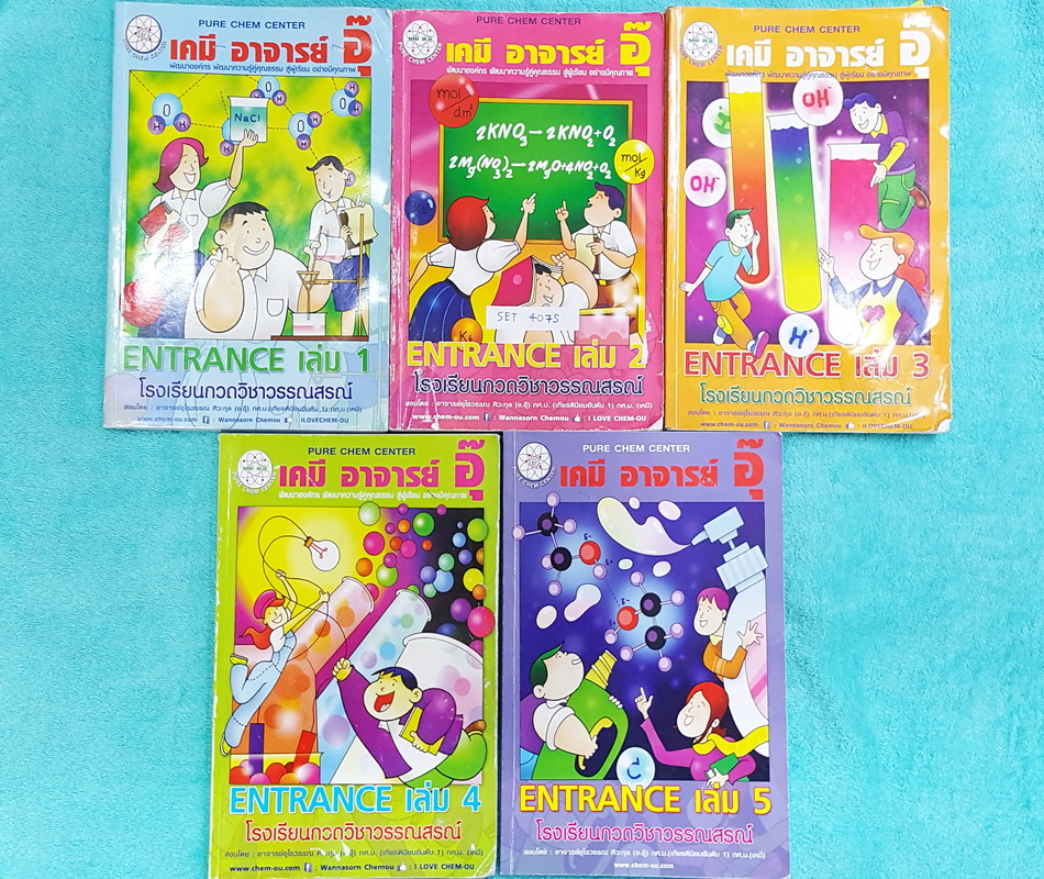 ►อ.อุ๊ เคมี◄ CHE 407S คอร์ส Entrance ครบเซ็ทเล่ม 1-5 จดครบเกือบทุกหน้าทั้งเซ็ท จดละเอียด ในส่วนเนื้อหาในห้องเรียนจดเกือบครบ แบบฝึกหัดทำไปบ้าง บางข้อยังไม่ได้ทำ แต่มีเฉลย+เฉลยละเอียดของครูอุ๊ #มีจดเทคนิคการทำโจทย์เพิ่มเติมหลายจุด‬
