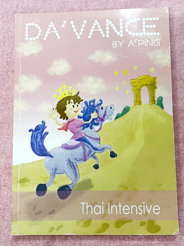 ►อ.ปิง ดาว้อง◄ หนังสือกวดวิชาคอร์ส Intensive อินเทนสีฟ วิชาไทยและวิชาสังคม Full Set 5 เล่ม มีเนื้อหาละเอียดครบทุกบทของชั้น ม.ปลาย จดครบเกือบทั้งเล่มทุกเล่ม จดละเอียด ยกเว้นเล่มวรรณคดีที่จดน้อย แต่อาจารย์ปิงพิมพ์เนื้อหาไว้สมบูรณ์ มีชีทเฉลยแบบฝึกหัดในเล่มไท