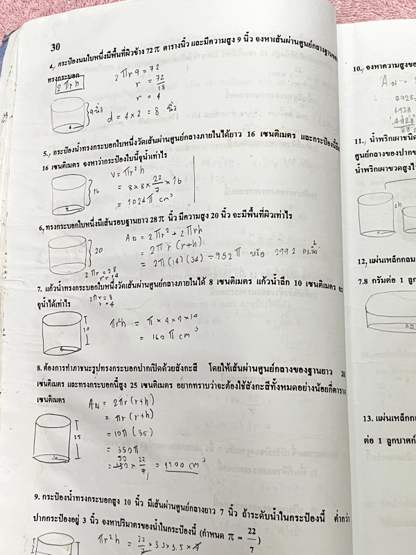 ►อ.อรรณพ◄ หนังสือเรียน คณิตศาสตร์ ม.3 เทอม 1 เรื่องพื้นที่ผิวและปริมาตร จำนวนจริง สมการเชิงเส้นสองตัวแปร กราฟเส้นตรง การแยกตัวประกอบของพหุนาม สมการกำลังสอง สามเหลี่ยมคล้าย พาราโบลา จดครบเกือบทั้งเล่ม จดละเอียดด้วยดินสอ มีจดเทคนิคลัดในการทำโจทย์ หนังสือเล่