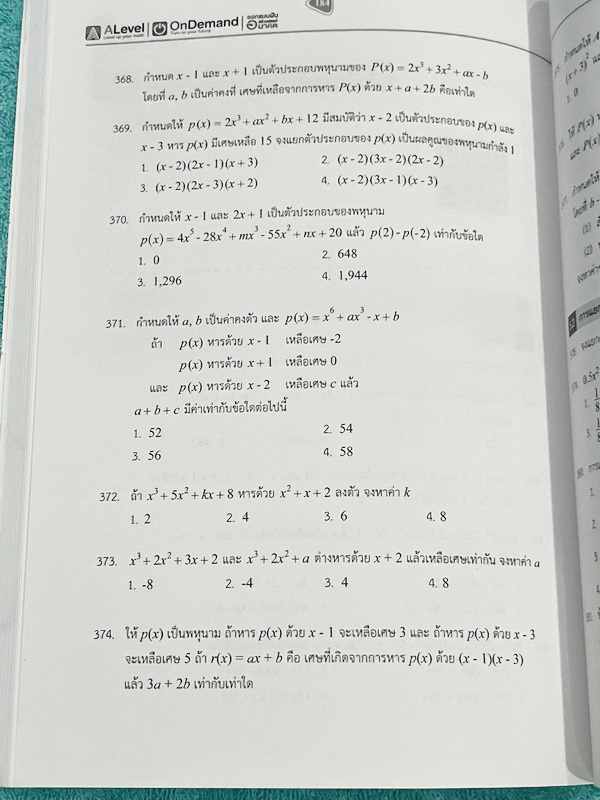 ►สอบเข้าเตรียมอุดม,สอบเข้าม.4◄ ครบเซ็ท ติวเข้มคณิตศาสตร์เข้าเตรียมอุดม พี่แท็ป พี่ป่านเอเลเวล เล่ม 1+2 พร้อมไฟล์เฉลยละเอียด อาจารย์มีบอกข้อควรรู้ ข้อสังเกตการทำโจทย์มากมาย ในหนังสือมีรวบรวมข้อสอบตะลุยโจทย์การแข่งขันจากสนามสอบดังๆหลายแห่งเช่น เพชรยอดมงกุฎ