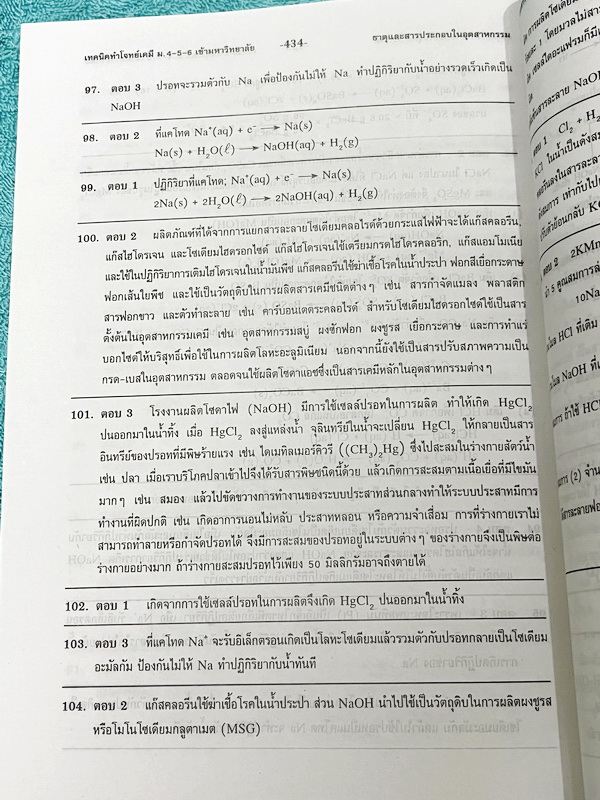 ►Hi-Speed◄ Full Set หนังสือ 6 เล่ม Absolute Chemistry Tests Book เล่ม 1-6 รวมสุดยอดเคมีที่ต้องรู้ก่อนสอบและเทคนิคลัดคิดเร็ว มีสรุปเนิ้อหา โจทย์ข้อสอบ และเฉลยละเอียดครบทุกข้อ มีเทคนิคลัด + เทคนิคคิดเร็วเยอะมาก หนังสือใหม่เอี่ยมมือหนึ่ง หนังสือเล่มหนาใหญ่มา