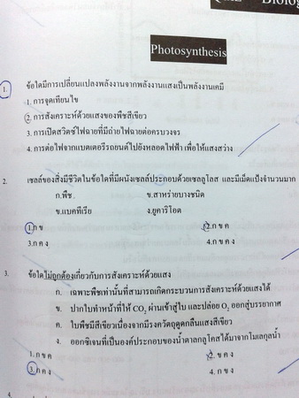 หนังสือหมอพิชญ์ไบโอบีม ม.ต้น Fundamental Biology : Introduction to Biology