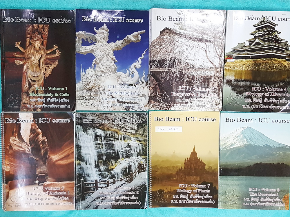►หมอพิชญ์ Biobeam◄ ICU 847S หนังสือเรียนชีววิทยา คอร์สไอซียู ครบเซ็ท 8 เล่ม ปี จดครบเกือบทั้งเล่มทุกเล่ม จดละเอียดมาก จดด้วยดินสอและปากกาสีสันสวยงาม มีวาดรูปประกอบสวยงาม แบบฝึกหัดจดเฉลยบางข้อ เฉพาะเล่ม 4, 8 จดน้อย เล่มที่ 8 ระบบนิเวศ เนื้อหาพิมพ์สมบูรณ์ ห