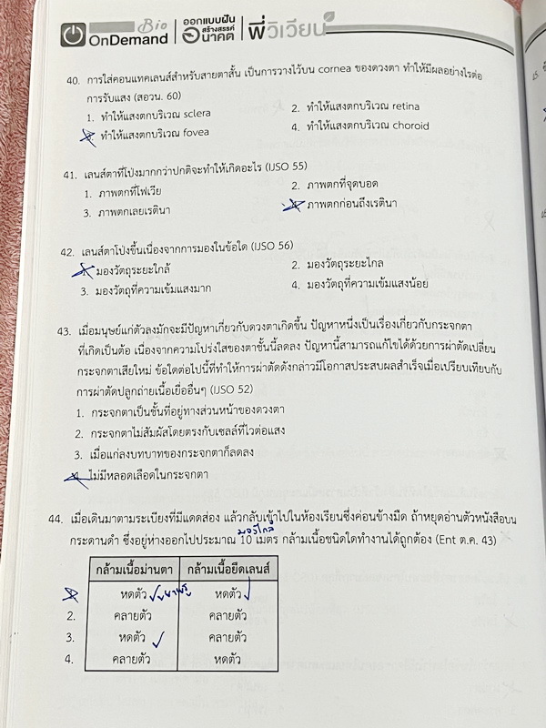 ►ออนดีมานด์◄ Set หนังสือเรียนพิเศษ + ไฟล์เฉลย วิชาวิทยาศาสตร์ ม.ต้น ชีววิทยาพี่วิเวียน เล่ม 1-8 ครบเซ็ท 8 เล่ม ครอบคลุมเนื้อหาตั้งแต่ระดับชั้นม.ต้น ม.1-2-3 เนื้อหายากลึกถึงสอบเข้า ม.4 โรงเรียนดัง จดบางหน้า จดละเอียด มีจดเทคนิคลัดการทำโจทย์ หนังสือพิมพ์สีใ