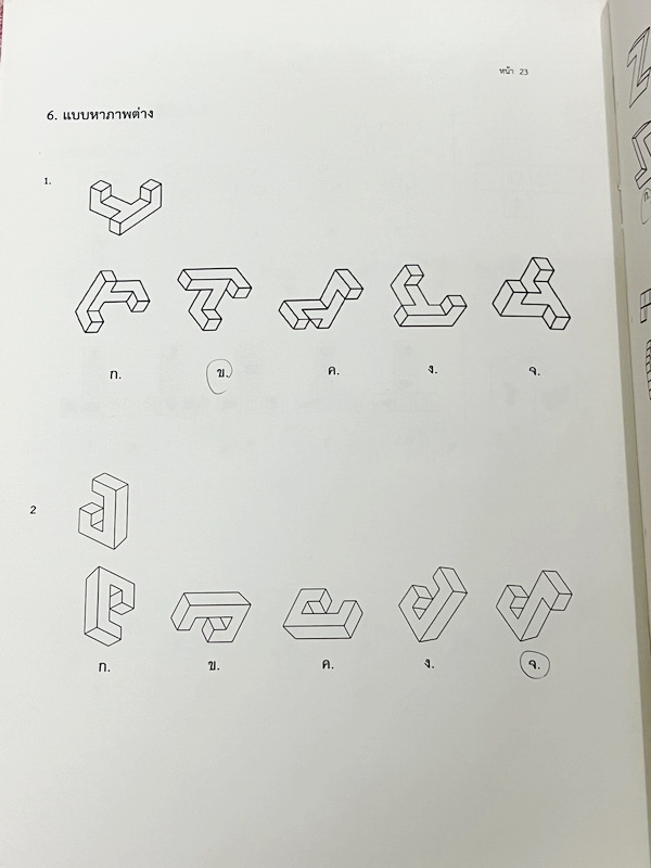 ►อ.ปิง ดาว้อง◄ หนังสือเรียนพิเศษ อ.ปิง Davance TGAT การคิดอย่างมีเหตุผล สมรรถนะการทำงานในอนาคต การคิดเชิงปริมาณ มีสรุปแนวคิด หลักการทำโจทย์ วิธีการเลือกตอบสั้นๆกระชับ มีโจทย์หลากหลายแนว จดครบเกือบทั้งเล่ม จดละเอียด