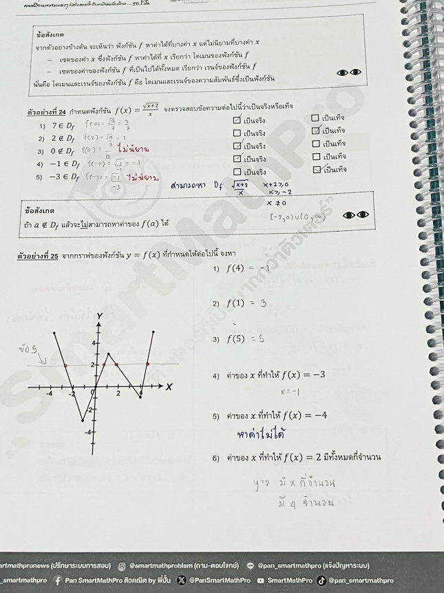 ►A-Level คณิต1◄ หนังสือกวดวิชา SmartMathPro พี่ปั้น A-Level คณิต1 เนื้อหา+ตะลุยโจทย์เล่ม1 มีสรุปสูตร เทคนิคลัด จุดที่เด็กมักพลาด รวมถึงจุดที่มักจะเจอในข้อยากๆ มีตัวอย่างโจทย์ประจำบท จดครบเกือบทั้งเล่ม จดละเอียด หนังสือเล่มหนาใหญ่มาก