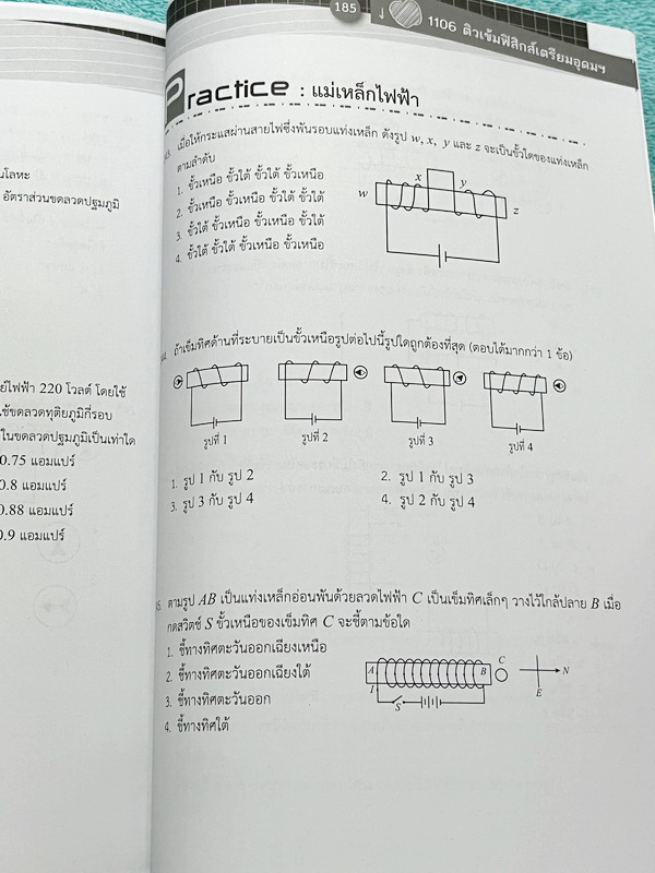 ►สอบเข้าเตรียมอุดม◄ หนังสือกวดวิชาออนดีมานด์ + ไฟล์เฉลย ติวเข้มฟิสิกส์เข้าเตรียมอุดม เล่ม 1-2 ในหนังสือมีสรุปเนื้อหา แนวข้อสอบและโจทย์แบบฝึกหัด อาจารย์มีเน้น Key Idea สำคัญที่ควรจำ ในหนังสือมีจดเล็กน้อย ด้านหลังมีเฉลยของอาจารย์ครบทุกข้อ // ไฟล์เฉลย เป็นไฟ