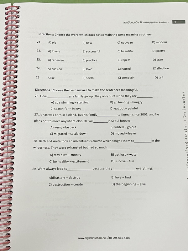 ►สอบเข้าม.1สาธิต◄ Big Brain Academy หนังสือตะลุยโจทย์สอบเข้า ม.1โรงเรียนสาธิต วิชาภาษาอังกฤษ มีโจทย์ที่อาจารย์เก็งไว้มีแนวโน้มที่จะออกสอบสูง โจทย์ยากระดับ Advanced มีความยากและความลึกเข้มข้น มีโจทย์ 8 ชุด ชุดละ 50 ข้อ รวมทั้งหมด 400 ข้อ มีจดเขียนเล็กน้อย