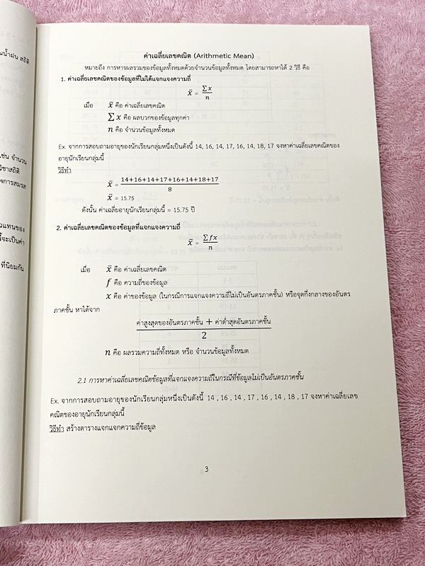 ►สอบเข้าเตรียมอุดม◄ SARMSSEA เล่ม1-2 เรียบเรียงโดย น.ร.รุ่นพี่โรงเรียนเตรียมอุดมศึกษา หนังสือสรุปเนื้อหาสำคัญวิชาวิทยาศาสตร์ คณิศาสตร์ ภาษาไทยภาษาอังกฤษ สังคม พร้อมแบบฝึกหัดและคำอธิบายเฉลยละเอียด มีเนื้อหาเพื่อเตรียมสอบเข้า ร.ร.เตรียมอุดมศึกษาโดยเฉพาะ มี
