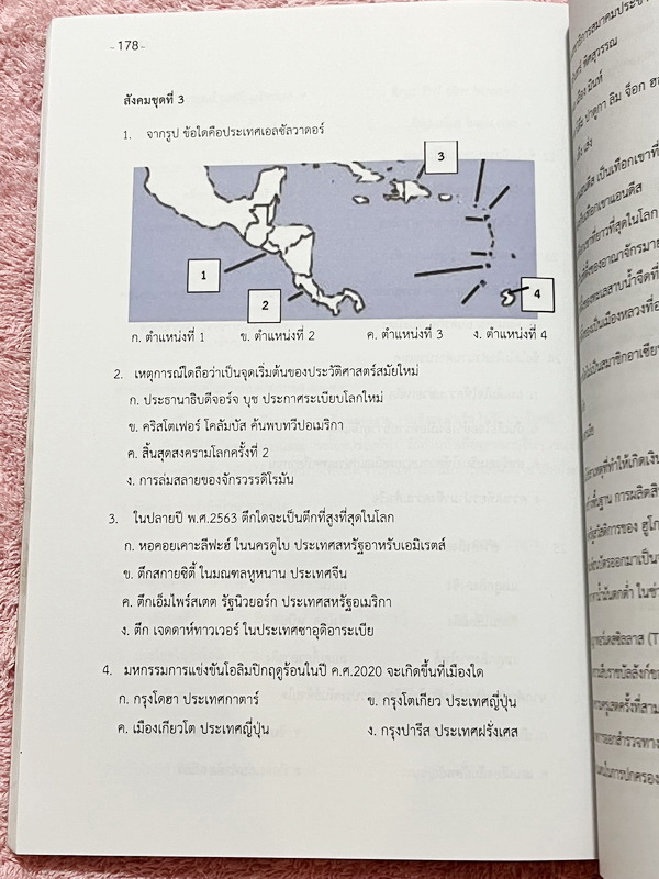 ►Speed Test◄ หนังสือ Dare TU Do หนังสือรุ่นพี่เตรียมอุดม มีโจทย์ข้อสอบแบบจับเวลา Speed Test ครบทั้ง 5 วิชาหลัก วิทย์ คณิต ไทย อังกฤษ สังคม โจทย์ข้อสอบแบ่งออกเป็นภาคเช้า – ภาคบ่าย มีโจทย์รวมทั้งหมด 600 ข้อ มีเฉลยละเอียดครบทุกข้อ มีสอดแทรก Tricks เทคนิคลัดต