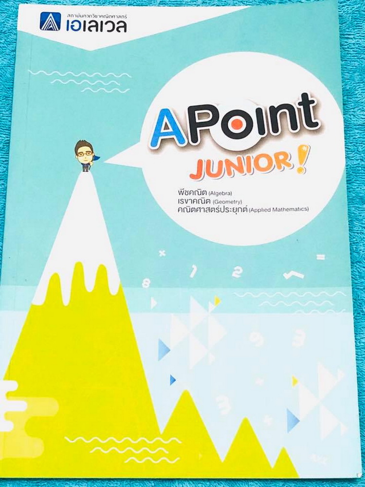 ►สรุปคณิต ม.ต้น◄ พี่แท๊ปเอเลเวล หนังสือกวดวิชาสรุปเนื้อหาวิชาคณิตศาสตร์ม.ต้น A Point Junior มีสรุปแก่นสำคัญ เนื้อหาสูตรและสมบัติต่างๆ เนื้อหาครอบคลุมตั้งแต่ระดับชั้น ม.ต้น พื้นฐาน ไปจนถึงระดับลึกเตรียมตัวสอบเข้า ม.4 โรงเรียนดังและสอบแข่งขันระดับประเทศ มีเ