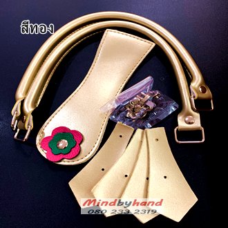 หูชุดกระเป๋าหนัง สายสั้นแบบถือ (ความยาว 40 ซม.)