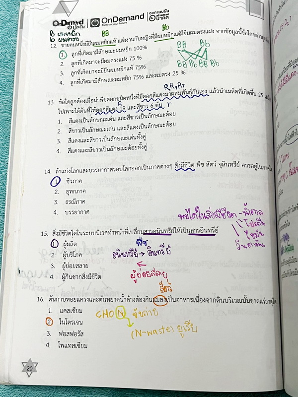 ►สอบเข้าสาธิตปทุมวัน◄ พี่หนังสือเรียนพิเศษ Ondemand ออนดีมานด์ Upskill สอบเข้าสาธิตปทุมวัน Gifted โรงเรียนแข่งขันสูง มีโจทย์ข้อสอบเพื่อเตรียมตัวสอบเข้า ม.1 โดยเฉพาะ มีโจทย์ข้อสอบทั้งหมด 10 ชุด ชุดละ 50 ข้อ รวมทั้งหมด 500 ข้อ เป็นโจทย์ยากระดับ Advanced ทั้