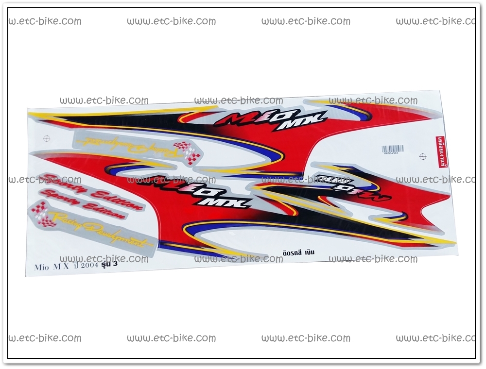 สติ๊กเกอร์ MIO-MX ปี 2004 รุ่น 3 ติดรถสีเงิน