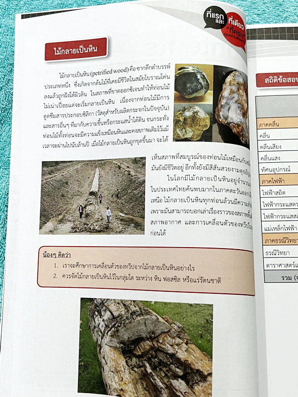 ►สอบเข้าเตรียมอุดม◄ หนังสือกวดวิชาออนดีมานด์ + ไฟล์เฉลย ติวเข้มฟิสิกส์เข้าเตรียมอุดม เล่ม 1-2 ในหนังสือมีสรุปเนื้อหา แนวข้อสอบและโจทย์แบบฝึกหัด อาจารย์มีเน้น Key Idea สำคัญที่ควรจำ ในหนังสือมีจดเล็กน้อย ด้านหลังมีเฉลยของอาจารย์ครบทุกข้อ // ไฟล์เฉลย เป็นไฟ