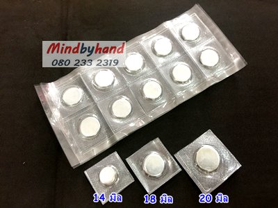 แม่เหล็ก ซ่อนตัว (กระดุมแม่เหล็กซ่อนตัว)